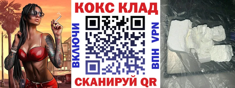 COCAIN Эквадор Беломорск
