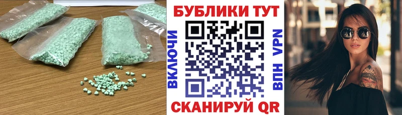 Ecstasy 280 MDMA Беломорск