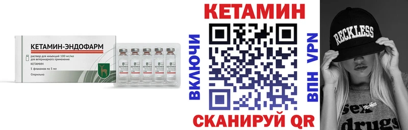 КЕТАМИН ketamine  Беломорск 