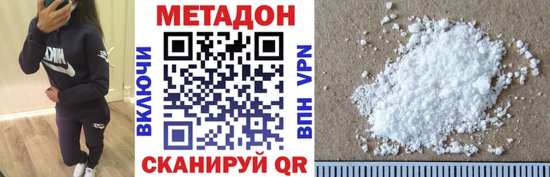 гидра ССЫЛКА  Беломорск  Метадон VHQ 